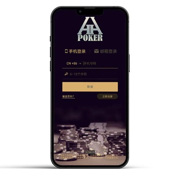 HHpoker德州官方版 - 专业德扑圈下载界面