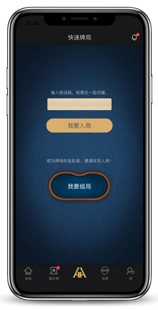 德扑圈俱乐部客服号